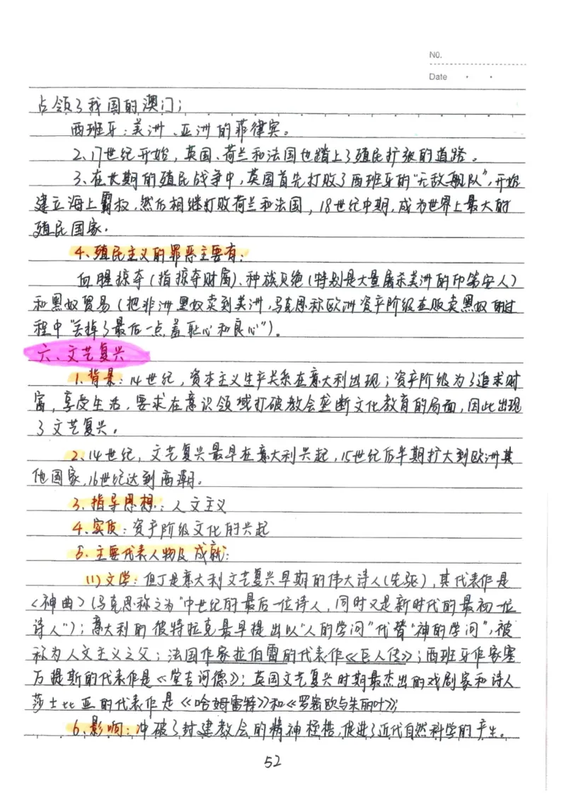 5）中考历史状元笔记（158页）_赠送小初高学霸笔记等_中考全科状元笔记