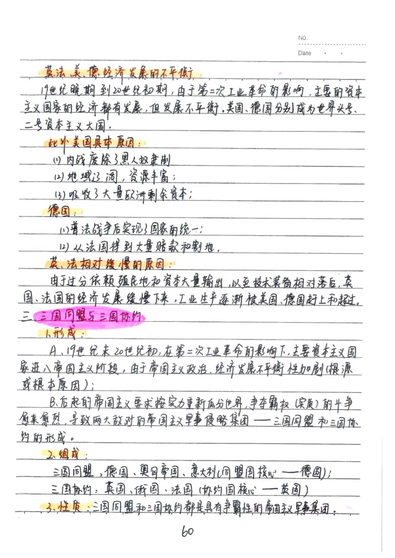 5）中考历史状元笔记（158页）_赠送小初高学霸笔记等_中考全科状元笔记