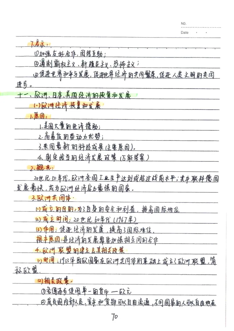 5）中考历史状元笔记（158页）_赠送小初高学霸笔记等_中考全科状元笔记