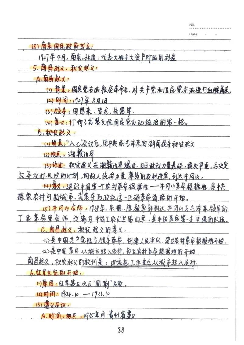 5）中考历史状元笔记（158页）_赠送小初高学霸笔记等_中考全科状元笔记