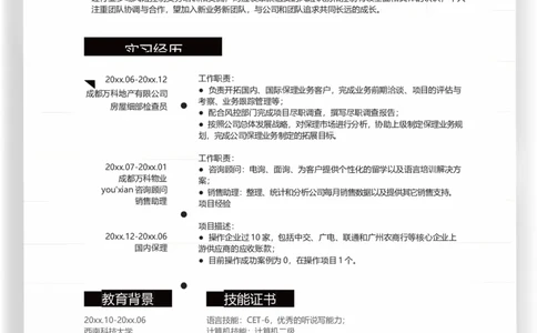 单页290_10000+PPT模板大礼包_大学生个人简历PPT模板_个人简历-Word版保存下载编辑_单页简历326款