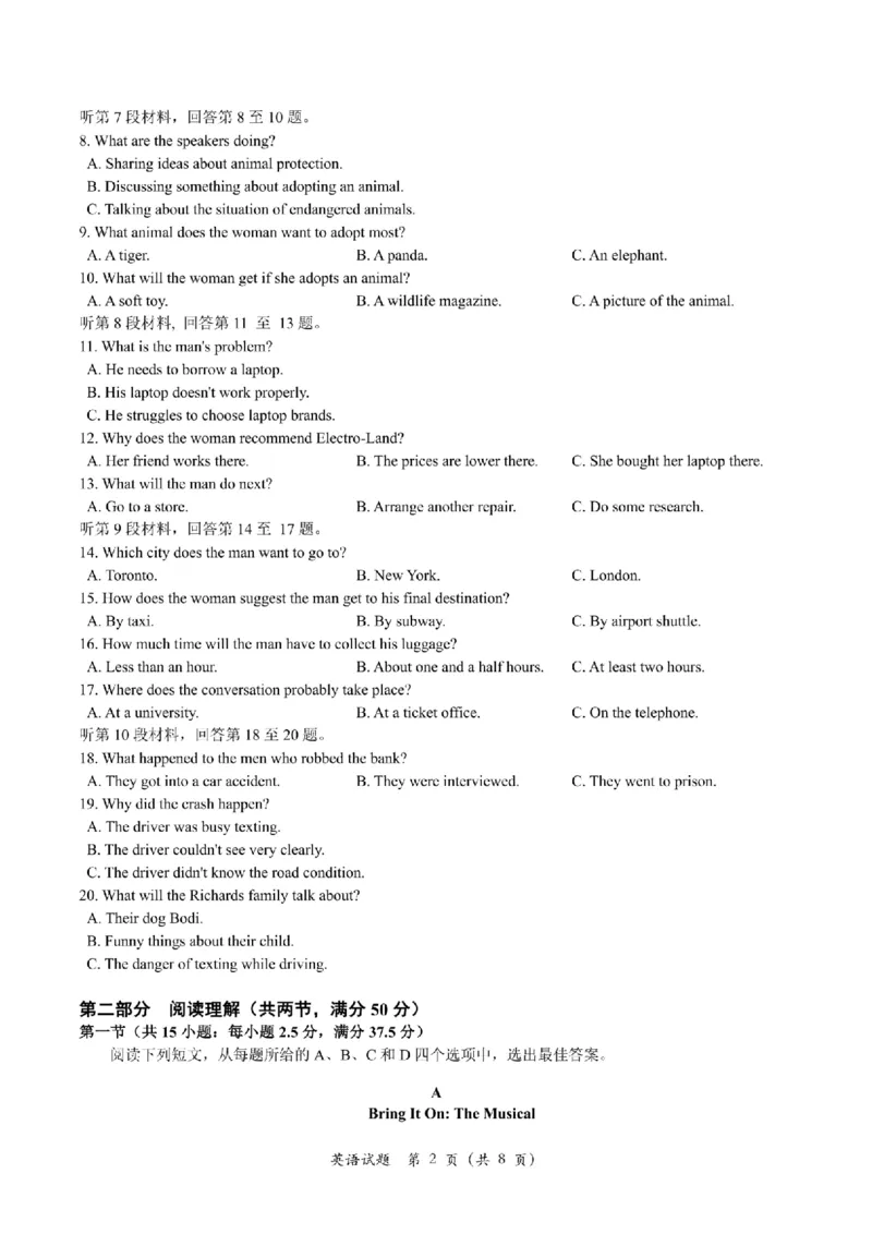 2024届浙江省Z20名校联盟高三第三次联英语试卷_2024年5月_025月合集_2024届浙江省Z20名校联盟高三第三次联考_2024届浙江省Z20名校联盟高三第三次联英语