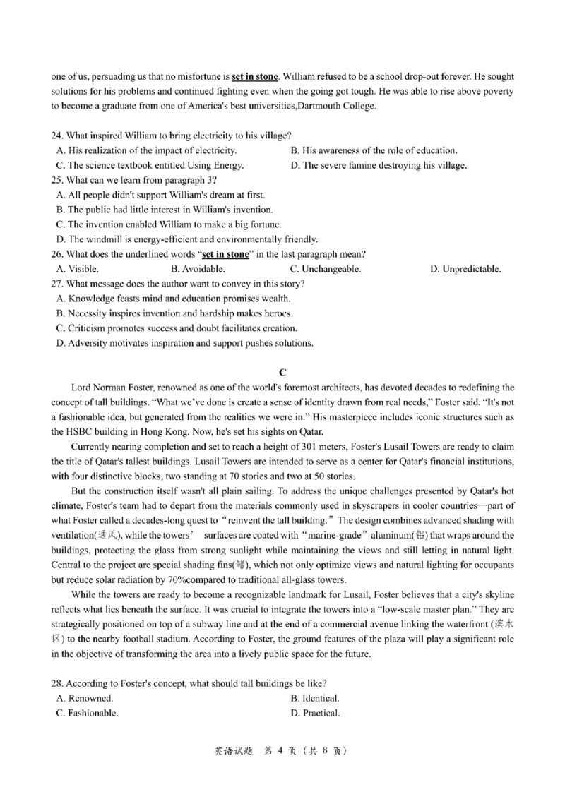 2024届浙江省Z20名校联盟高三第三次联英语试卷_2024年5月_025月合集_2024届浙江省Z20名校联盟高三第三次联考_2024届浙江省Z20名校联盟高三第三次联英语