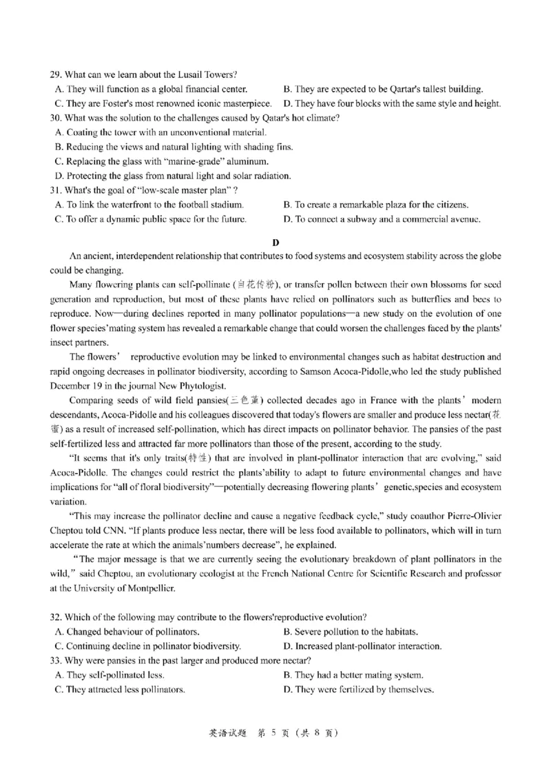 2024届浙江省Z20名校联盟高三第三次联英语试卷_2024年5月_025月合集_2024届浙江省Z20名校联盟高三第三次联考_2024届浙江省Z20名校联盟高三第三次联英语