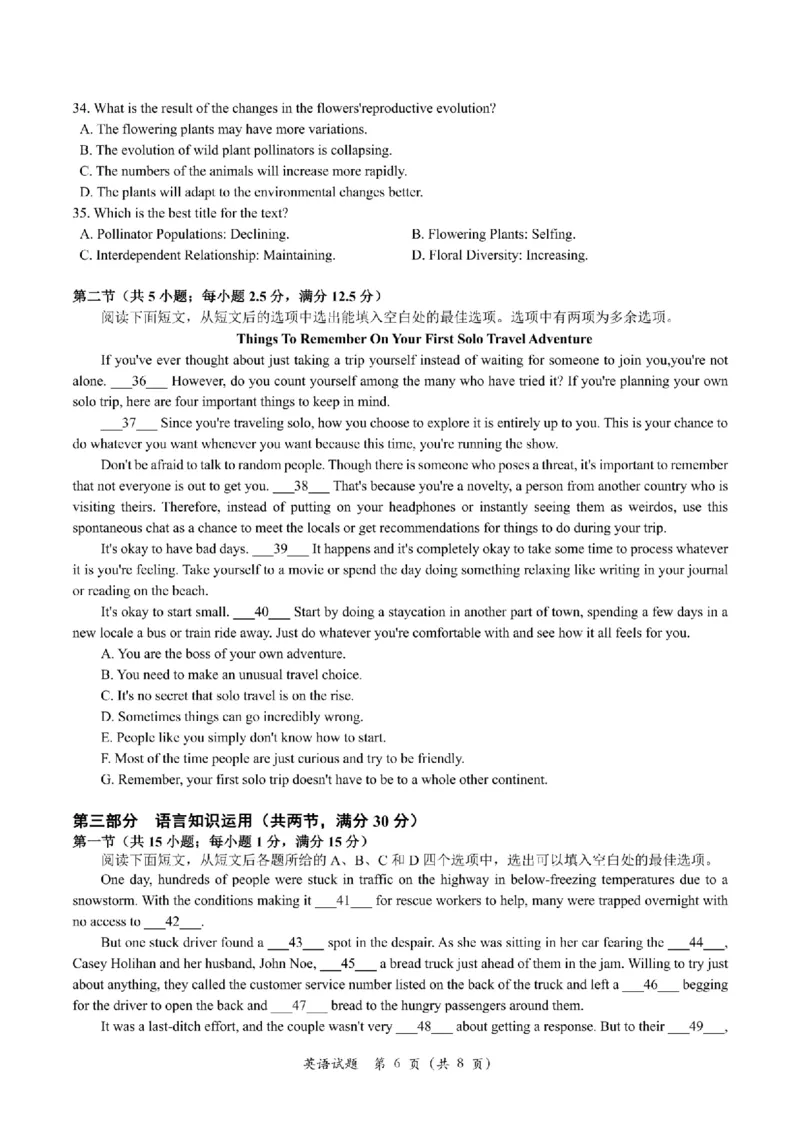 2024届浙江省Z20名校联盟高三第三次联英语试卷_2024年5月_025月合集_2024届浙江省Z20名校联盟高三第三次联考_2024届浙江省Z20名校联盟高三第三次联英语