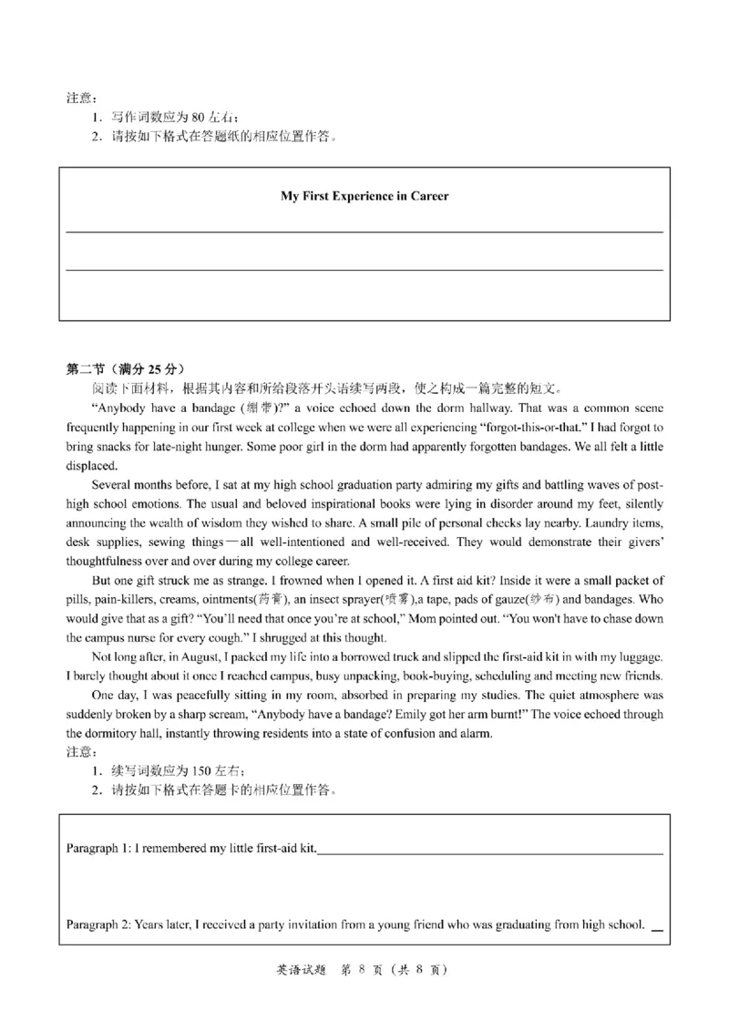 2024届浙江省Z20名校联盟高三第三次联英语试卷_2024年5月_025月合集_2024届浙江省Z20名校联盟高三第三次联考_2024届浙江省Z20名校联盟高三第三次联英语
