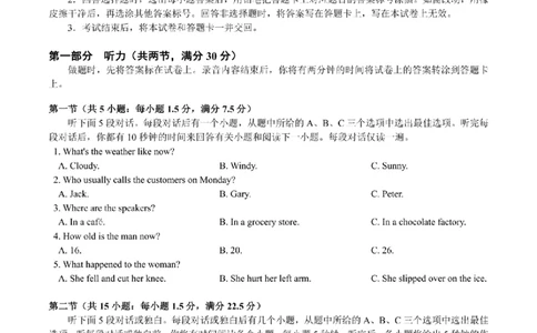2024届浙江省Z20名校联盟高三第三次联英语试卷_2024年5月_025月合集_2024届浙江省Z20名校联盟高三第三次联考_2024届浙江省Z20名校联盟高三第三次联英语