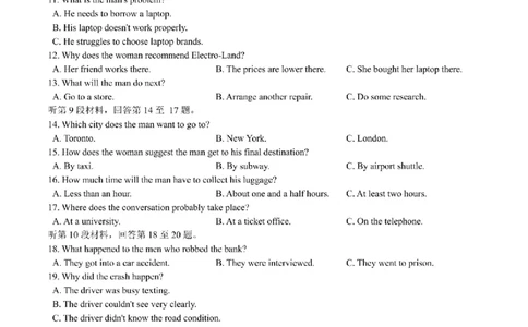 2024届浙江省Z20名校联盟高三第三次联英语试卷_2024年5月_025月合集_2024届浙江省Z20名校联盟高三第三次联考_2024届浙江省Z20名校联盟高三第三次联英语