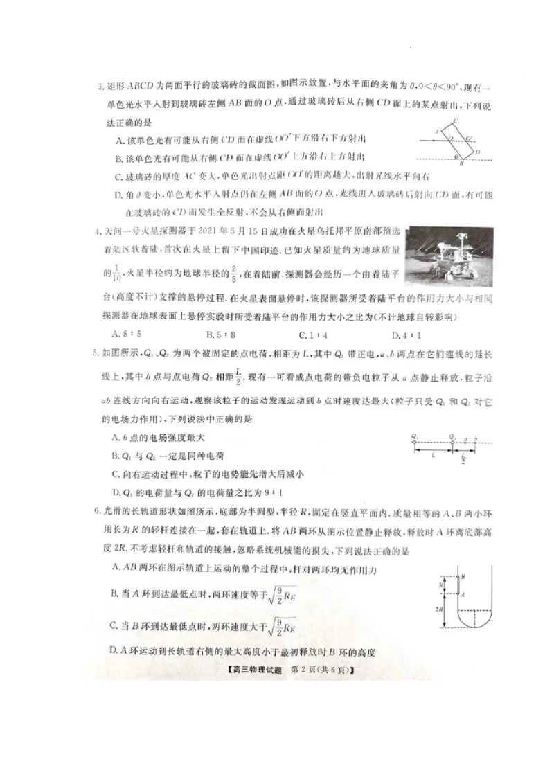 湖南天壹名校联盟2024届高三入学摸底考试物理(1)_2023年8月_028月合集_2024届湖南天壹名校联盟高三入学摸底考试