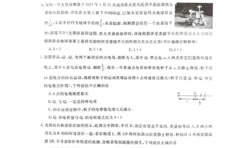 湖南天壹名校联盟2024届高三入学摸底考试物理(1)_2023年8月_028月合集_2024届湖南天壹名校联盟高三入学摸底考试