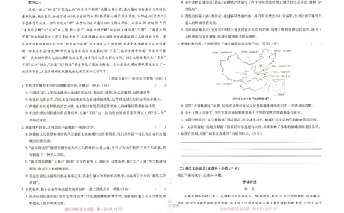 王后雄高考押题预测卷2024浙江专版-语文_2024高考押题卷_22024王hou雄_16王后雄押题_2024年王后雄高考押题预测卷（浙江专版）