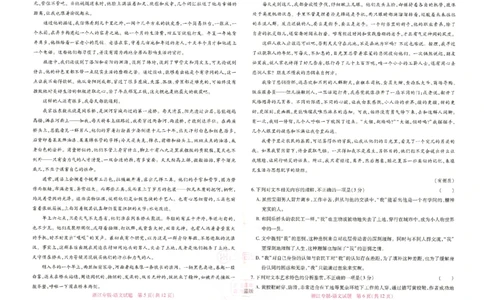 王后雄高考押题预测卷2024浙江专版-语文_2024高考押题卷_22024王hou雄_16王后雄押题_2024年王后雄高考押题预测卷（浙江专版）