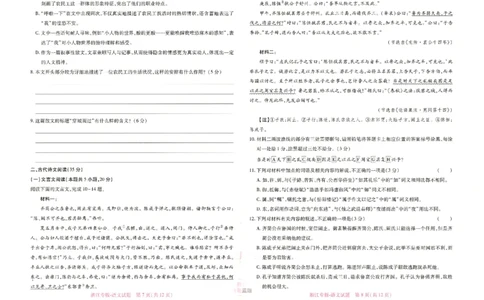 王后雄高考押题预测卷2024浙江专版-语文_2024高考押题卷_22024王hou雄_16王后雄押题_2024年王后雄高考押题预测卷（浙江专版）