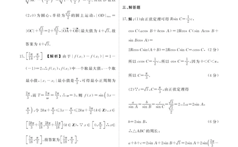 新高三摸底联考理数答案_2023年7月_01每日更新_26号_2023届衡水金卷高三9月联考（老高考）_答案