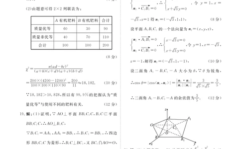 新高三摸底联考理数答案_2023年7月_01每日更新_26号_2023届衡水金卷高三9月联考（老高考）_答案
