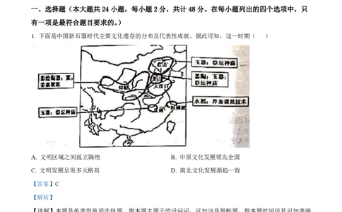 陕西金科联考高三上（开学考）-历史试题+答案(1)_2023年9月_029月合集_2024届山西省金科大联考高三上学期开学检测