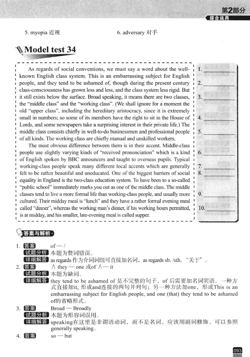 冲击波专八改错-专项冲刺（绿皮)_2025专四专八真题及备考资料_2009-2024专八真题+备考资料_专八资料电子书_24专八改错专题资料_冲击波专八改错