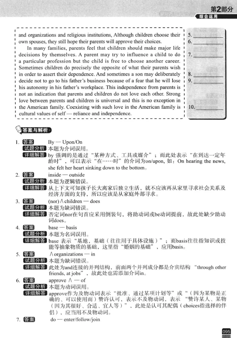 冲击波专八改错-专项冲刺（绿皮)_2025专四专八真题及备考资料_2009-2024专八真题+备考资料_专八资料电子书_24专八改错专题资料_冲击波专八改错