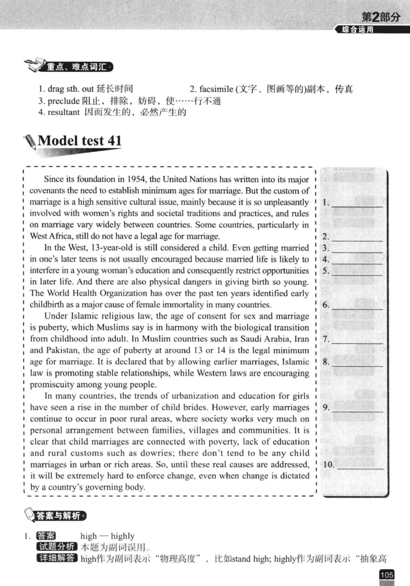 冲击波专八改错-专项冲刺（绿皮)_2025专四专八真题及备考资料_2009-2024专八真题+备考资料_专八资料电子书_24专八改错专题资料_冲击波专八改错
