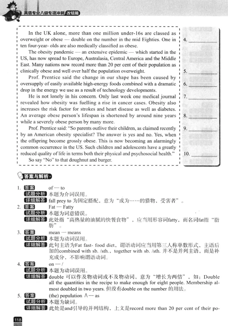 冲击波专八改错-专项冲刺（绿皮)_2025专四专八真题及备考资料_2009-2024专八真题+备考资料_专八资料电子书_24专八改错专题资料_冲击波专八改错
