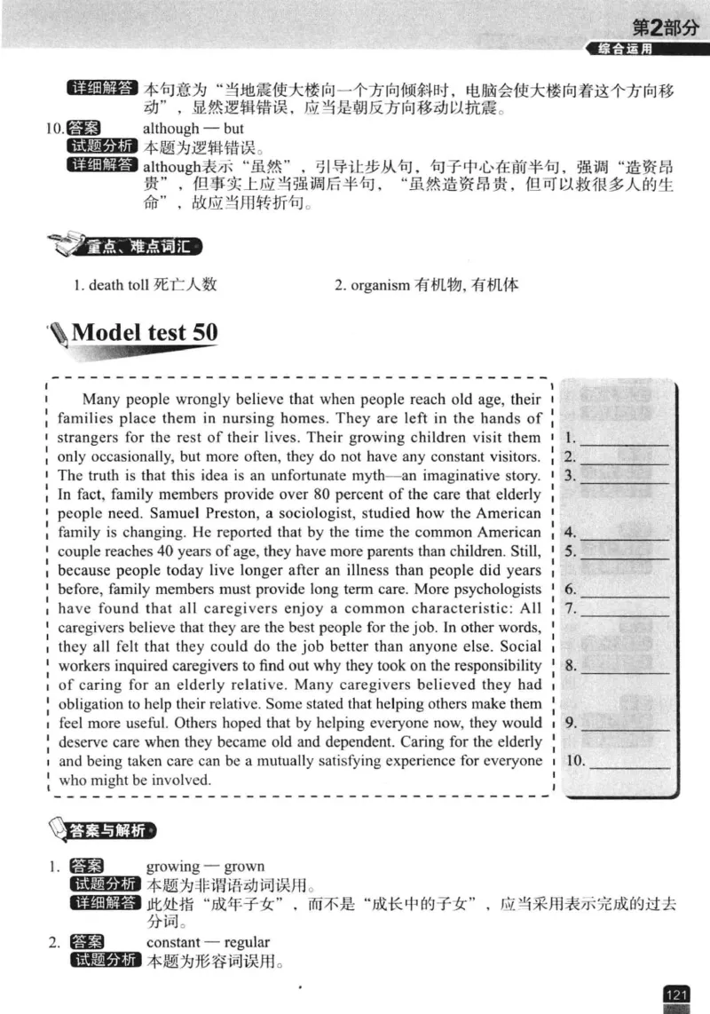 冲击波专八改错-专项冲刺（绿皮)_2025专四专八真题及备考资料_2009-2024专八真题+备考资料_专八资料电子书_24专八改错专题资料_冲击波专八改错