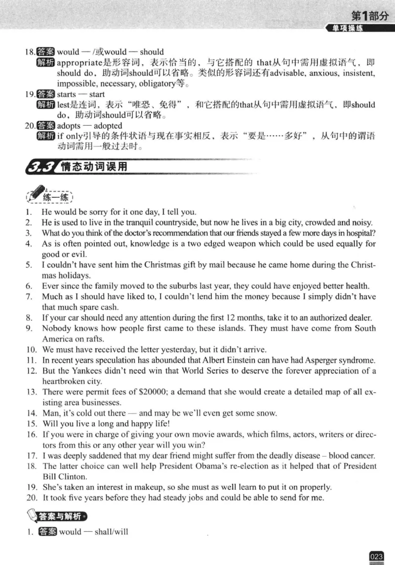 冲击波专八改错-专项冲刺（绿皮)_2025专四专八真题及备考资料_2009-2024专八真题+备考资料_专八资料电子书_24专八改错专题资料_冲击波专八改错