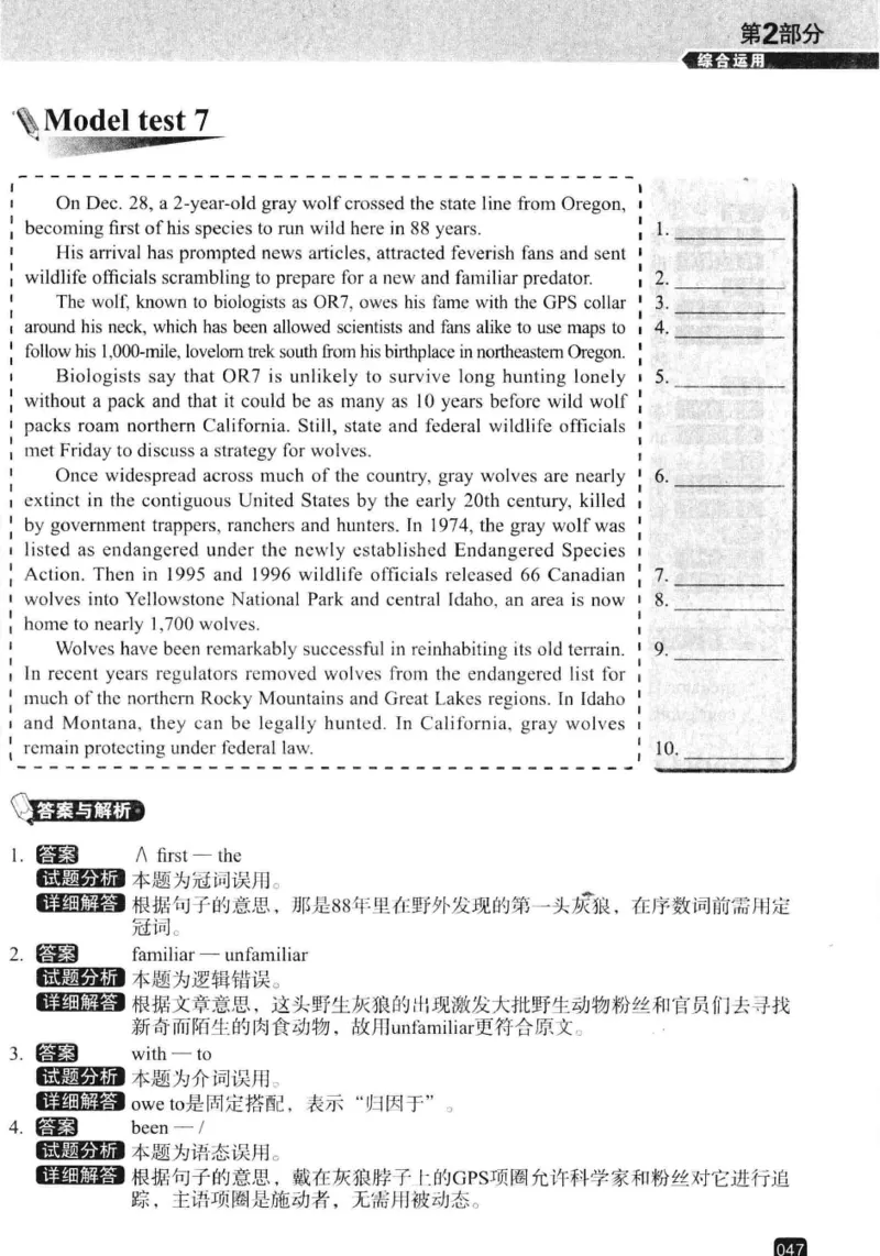 冲击波专八改错-专项冲刺（绿皮)_2025专四专八真题及备考资料_2009-2024专八真题+备考资料_专八资料电子书_24专八改错专题资料_冲击波专八改错