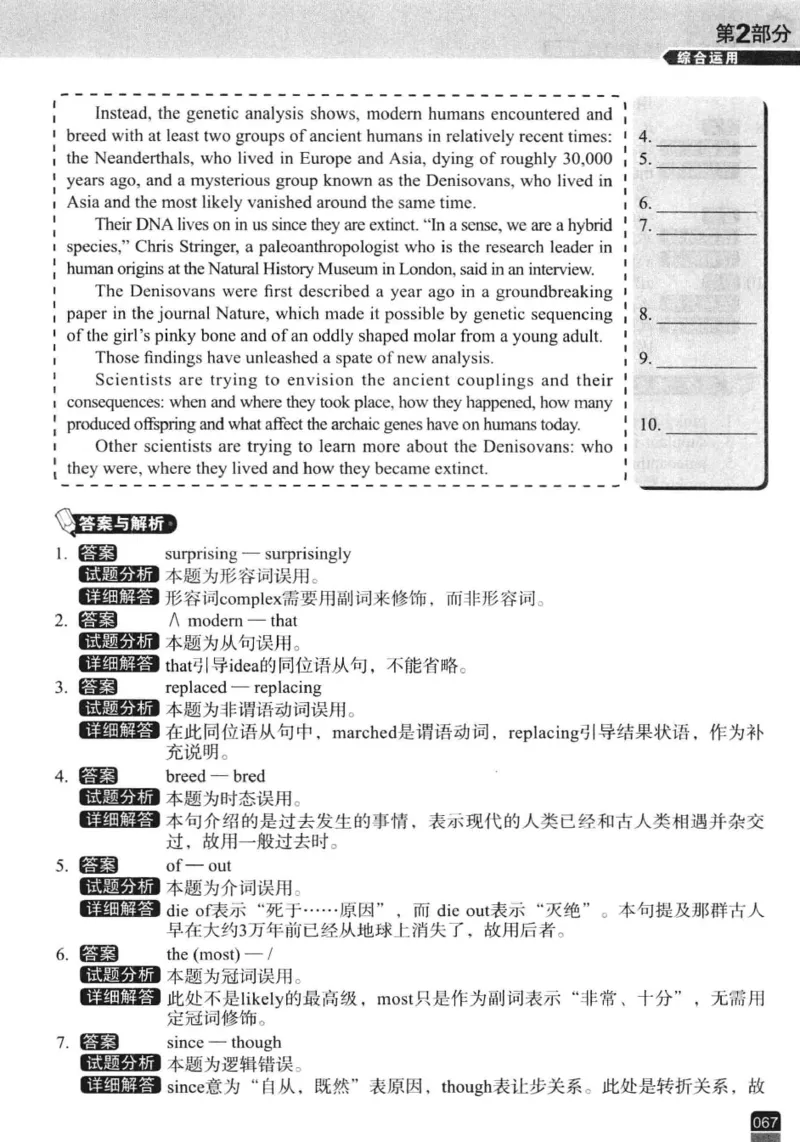 冲击波专八改错-专项冲刺（绿皮)_2025专四专八真题及备考资料_2009-2024专八真题+备考资料_专八资料电子书_24专八改错专题资料_冲击波专八改错