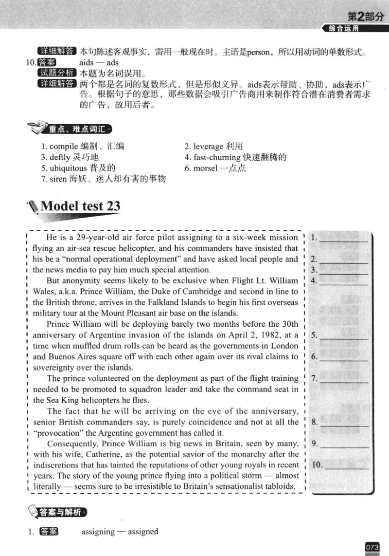 冲击波专八改错-专项冲刺（绿皮)_2025专四专八真题及备考资料_2009-2024专八真题+备考资料_专八资料电子书_24专八改错专题资料_冲击波专八改错