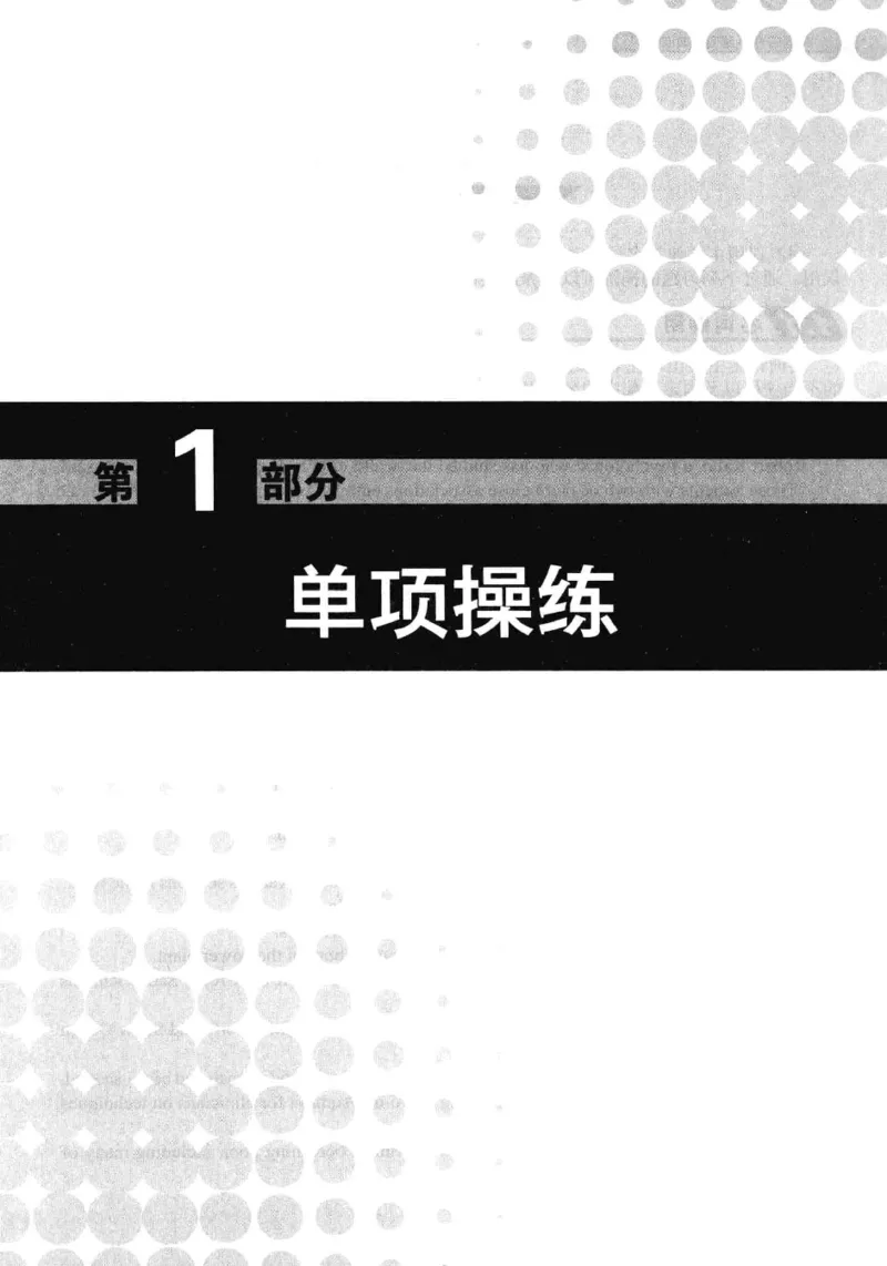 冲击波专八改错-专项冲刺（绿皮)_2025专四专八真题及备考资料_2009-2024专八真题+备考资料_专八资料电子书_24专八改错专题资料_冲击波专八改错