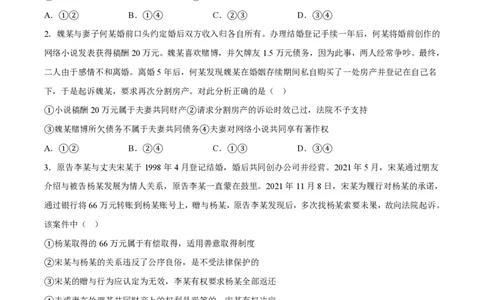 辽宁省六校2023-2024学年高三上学期期初考试政治(1)_2023年8月_028月合集_2024届辽宁省六校高三上学期期初考试