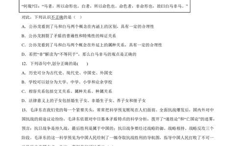 辽宁省六校2023-2024学年高三上学期期初考试政治(1)_2023年8月_028月合集_2024届辽宁省六校高三上学期期初考试