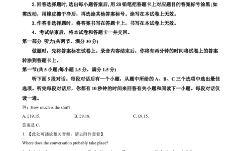 2023年全国甲卷英语真题（含听力）（教师版）_2024年5月_01按日期_1号_2024高考英语听力专题（80套模拟训练+历年真题）(附音频）_2005-2023年高考英语听力真题汇总