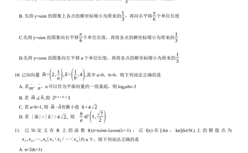 重庆市巴蜀中学2024届高考适应性月考卷（三）数学试题(1)_2023年10月_0210月合集_2024届重庆巴蜀中学高三适应性月考（三）_重庆巴蜀中学2024届高考适应性月考卷（三）数学