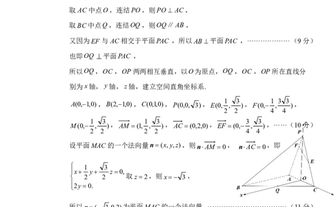 2024届泉州监测三参考答案与解答题评分细则(1)_2024年4月_01按日期_6号_2024届新结构高考数学合集_新高考19题（九省联考模式）数学合集140套_2024届泉州高三3月市质检数学试题+答案