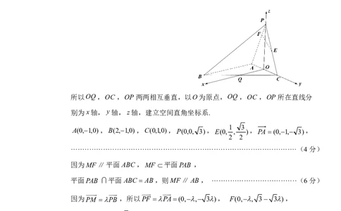 2024届泉州监测三参考答案与解答题评分细则(1)_2024年4月_01按日期_6号_2024届新结构高考数学合集_新高考19题（九省联考模式）数学合集140套_2024届泉州高三3月市质检数学试题+答案