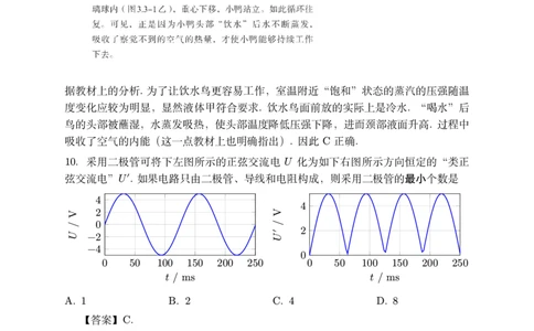 2024年8月第三届「鱼塘杯」高考适应性练习（8.10）物理试卷参考答案与评分标准_8月_2408122024年8月第三届「鱼塘杯」高考适应性练习
