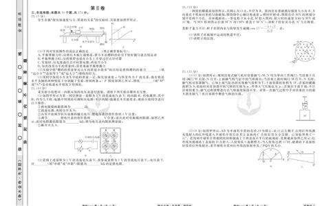 理综试题_2023高考押题卷_32023高考衡水金卷先享题调研卷_新教材版_调研卷&middot;理综