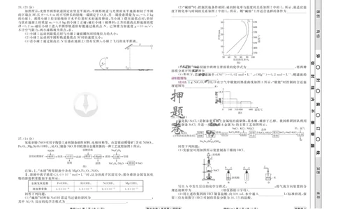理综试题_2023高考押题卷_32023高考衡水金卷先享题调研卷_新教材版_调研卷&middot;理综