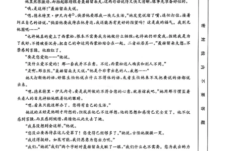 河南省2024届高三一轮复习阶段性检测（三）语文(1)_2023年9月_029月合集_2024届河南省高三一轮复习阶段性检测（三）