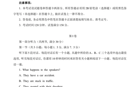 2024届河南省开封市高三下学期第二次质量检测英语试题(无答案)_2024年3月_013月合集_2024届河南省开封市高三下学期第二次质量检测_2024届河南省开封市高三下学期第二次质量检测-英语