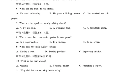 2024届河南省开封市高三下学期第二次质量检测英语试题(无答案)_2024年3月_013月合集_2024届河南省开封市高三下学期第二次质量检测_2024届河南省开封市高三下学期第二次质量检测-英语