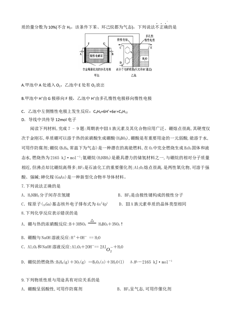 江苏省灌南高级中学2024届高三上学期暑期检测（二）化学(1)_2023年8月_028月合集_2024届江苏省灌南高级中学高三上学期暑期检测（二）