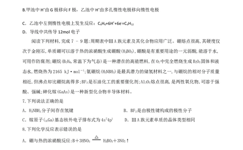 江苏省灌南高级中学2024届高三上学期暑期检测（二）化学(1)_2023年8月_028月合集_2024届江苏省灌南高级中学高三上学期暑期检测（二）