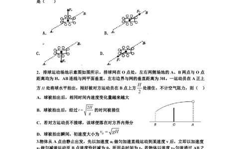 辽宁省沈阳市第一二〇中学2023-2024学年高三上学期第一次质量检测物理试题_2023年8月_01每日更新_24号_2024届辽宁省沈阳市第120中学高三上学期第一次质量检测