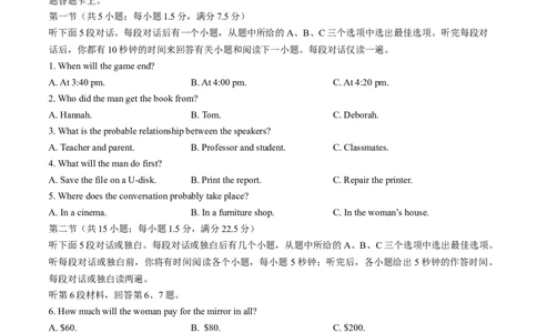 2024届安徽省皖江名校联盟高三下学期二模英语试题+答案_2024年4月_01按日期_14号_2024届安徽省皖江名校联盟高三下学期4月二模_安徽省皖江名校联盟2024届高三下学期4月二模试题英语