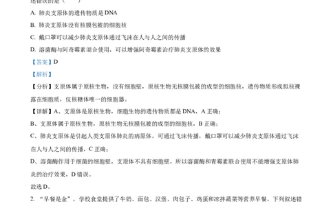 甘肃省平凉市第一中学校2025届高三上学期第四次阶段性考试生物答案_2025年1月_250102甘肃省平凉市第一中学校2025届高三上学期第四次阶段性考试（全科）_生物