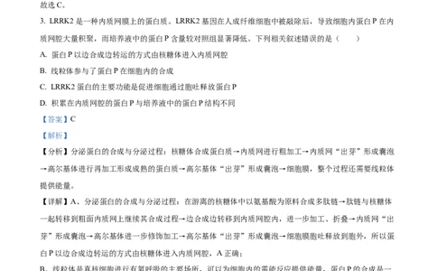 甘肃省平凉市第一中学校2025届高三上学期第四次阶段性考试生物答案_2025年1月_250102甘肃省平凉市第一中学校2025届高三上学期第四次阶段性考试（全科）_生物