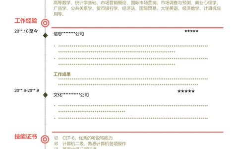 A07_各类简历_简历模板(1)_单页多色模版_word-