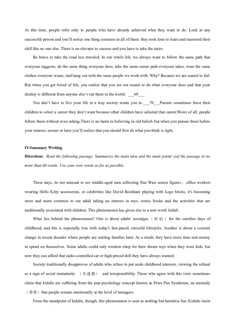 英语（上海卷）-学易金卷：2023年高考英语考前押题密卷（考试版）A4_2023高考押题卷_学易金卷-2023学科网押题卷（各科各版本）_2023学科网押题卷-学易金卷-英语